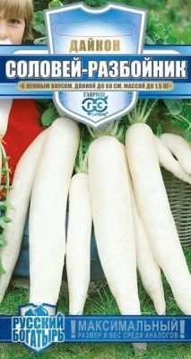 Дайкон Соловей Разбойник фото